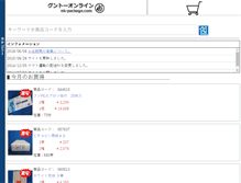 Tablet Screenshot of nk-package.com